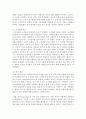 (행정조직론 공통) 오늘날 공공조직에게 필요한 변화의 모습에 대해 조직환경 및 조직혁신의 시각에서 기술하시오 8페이지