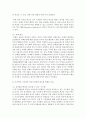 (행정조직론 공통) 오늘날 공공조직에게 필요한 변화의 모습에 대해 조직환경 및 조직혁신의 시각에서 기술하시오 9페이지