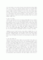 (행정조직론 공통) 오늘날 공공조직에게 필요한 변화의 모습에 대해 조직환경 및 조직혁신의 시각에서 기술하시오 10페이지