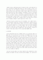 (행정조직론 공통) 오늘날 공공조직에게 필요한 변화의 모습에 대해 조직환경 및 조직혁신의 시각에서 기술하시오 12페이지