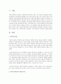 (한국정부론 A형) 역대 정부혁신의 장단점을 비교하고 현 정부에서 추진하고 있는 정부혁신의 주요내용과 이전 정부와의 차이점을 서술하시오 3페이지