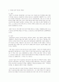 (한국정부론 A형) 역대 정부혁신의 장단점을 비교하고 현 정부에서 추진하고 있는 정부혁신의 주요내용과 이전 정부와의 차이점을 서술하시오 4페이지