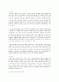 (한국정부론 A형) 역대 정부혁신의 장단점을 비교하고 현 정부에서 추진하고 있는 정부혁신의 주요내용과 이전 정부와의 차이점을 서술하시오 7페이지