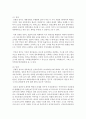 (한국정부론 A형) 역대 정부혁신의 장단점을 비교하고 현 정부에서 추진하고 있는 정부혁신의 주요내용과 이전 정부와의 차이점을 서술하시오 8페이지