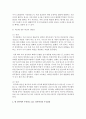 (한국정부론 A형) 역대 정부혁신의 장단점을 비교하고 현 정부에서 추진하고 있는 정부혁신의 주요내용과 이전 정부와의 차이점을 서술하시오 12페이지