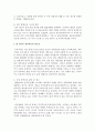 (한국정부론 A형) 역대 정부혁신의 장단점을 비교하고 현 정부에서 추진하고 있는 정부혁신의 주요내용과 이전 정부와의 차이점을 서술하시오 15페이지