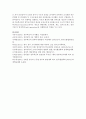 (한국정부론 A형) 역대 정부혁신의 장단점을 비교하고 현 정부에서 추진하고 있는 정부혁신의 주요내용과 이전 정부와의 차이점을 서술하시오 19페이지