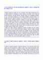 (LG화학 자기소개서 서류합격) LG화학 공채(경영지원) 자기소개서 우수샘플 [LG화학 자기소개서 LG화학 자기소개서 샘플 LG화학자소서 LG화학자기소개서샘플] 2페이지