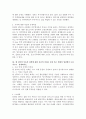 (생활 속의 경제 공통)Ⅰ 1980년대 이래로 문재인 정부 이전까지 역대 정부의 부동산 정책을 규제와 규제완화차원에서 알아보고 정책배경은 어디에 있었는지 언급하시오  Ⅱ 문재 7페이지