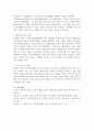 (생활 속의 경제 공통)Ⅰ 1980년대 이래로 문재인 정부 이전까지 역대 정부의 부동산 정책을 규제와 규제완화차원에서 알아보고 정책배경은 어디에 있었는지 언급하시오  Ⅱ 문재 8페이지