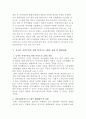 농어촌 지역주민들에게 주어지는 사회복지관련 서비스에 대하여 서술하시오 4페이지