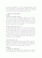 다문화가정의 문제점과 해결방안 3페이지
