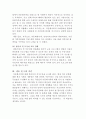 다문화가정의 문제점과 해결방안 4페이지