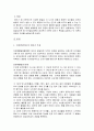 인지발달이론과 정신분석 이론의 영아기 특징을 살펴보고 두 이론의 관점의 차이를 서술하시오 1페이지