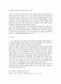 인지발달이론과 정신분석 이론의 영아기 특징을 살펴보고 두 이론의 관점의 차이를 서술하시오 3페이지