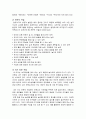 보육교사가 갖추어야 할 자질을 알아보고 내가 보육교사로서의 갖추고 있는 자질과 부족한 점을 설명하시오 2페이지