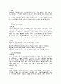 교수학습 모델에 대한 내용과 시사점을 정리하고 내가 생각하는 이상적인 모델을 설명하라 1페이지