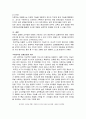 교수학습 모델에 대한 내용과 시사점을 정리하고 내가 생각하는 이상적인 모델을 설명하라 3페이지