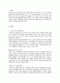대표적인 발달심리학 이론을 비교하고 아동양육에 제공하는 시사점을 서술하시오 1페이지