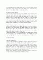 대표적인 발달심리학 이론을 비교하고 아동양육에 제공하는 시사점을 서술하시오 3페이지