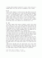 대표적인 발달심리학 이론을 비교하고 아동양육에 제공하는 시사점을 서술하시오 6페이지