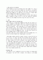 아동문학은 다양한 주제를 가지고 있습니다 이 중에서 쉽게 다루기 힘든 주제(예  성소수자 전쟁 이혼 죽음 따돌림 등)를 지닌 아동문학을 찾으세요 작품에 대해서 구체적으로 설명하고(줄거리는 간단하게) IF 내가  1페이지