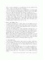 아동문학은 다양한 주제를 가지고 있습니다 이 중에서 쉽게 다루기 힘든 주제(예  성소수자 전쟁 이혼 죽음 따돌림 등)를 지닌 아동문학을 찾으세요 작품에 대해서 구체적으로 설명하고(줄거리는 간단하게) IF 내가  2페이지