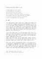 영유아기의 영양의 중요성과 올바른 식생활을 위한 양육자의 역할에 대해 서술하시오 3페이지