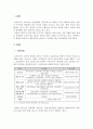 보육교사 배출과정을 살펴보고 문제점을 서술하시오 1페이지