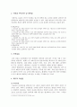 보육교사 배출과정을 살펴보고 문제점을 서술하시오 2페이지