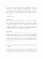 (방통대 생활법률3)혼인과 이혼의 법적 효력 친생자 혼인외의 자 양자 친양자의 친권자 법정상속인 대습상속인 최저임금제도 연장근로한도 노령연금수급요건 체불피해 사법기관 비사법기관 3페이지