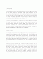 (방통대 생활법률3)혼인과 이혼의 법적 효력 친생자 혼인외의 자 양자 친양자의 친권자 법정상속인 대습상속인 최저임금제도 연장근로한도 노령연금수급요건 체불피해 사법기관 비사법기관 7페이지