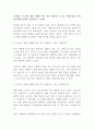 (방통대 생활법률3)혼인과 이혼의 법적 효력 친생자 혼인외의 자 양자 친양자의 친권자 법정상속인 대습상속인 최저임금제도 연장근로한도 노령연금수급요건 체불피해 사법기관 비사법기관 9페이지