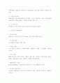 인공지능 AI의 개념과 종류활용분야분석및 인공지능 현주소와 활용사례분석과 인공지능의 미래전망 및 향후나아갈방향 제시 4페이지
