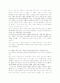 인공지능 AI의 개념과 종류활용분야분석및 인공지능 현주소와 활용사례분석과 인공지능의 미래전망 및 향후나아갈방향 제시 6페이지