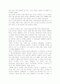 인공지능 AI의 개념과 종류활용분야분석및 인공지능 현주소와 활용사례분석과 인공지능의 미래전망 및 향후나아갈방향 제시 7페이지