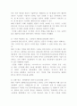 인공지능 AI의 개념과 종류활용분야분석및 인공지능 현주소와 활용사례분석과 인공지능의 미래전망 및 향후나아갈방향 제시 8페이지