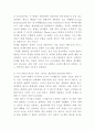 인공지능 AI의 개념과 종류활용분야분석및 인공지능 현주소와 활용사례분석과 인공지능의 미래전망 및 향후나아갈방향 제시 9페이지
