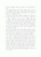인공지능 AI의 개념과 종류활용분야분석및 인공지능 현주소와 활용사례분석과 인공지능의 미래전망 및 향후나아갈방향 제시 10페이지
