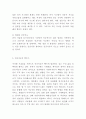 인공지능 AI의 개념과 종류활용분야분석및 인공지능 현주소와 활용사례분석과 인공지능의 미래전망 및 향후나아갈방향 제시 11페이지