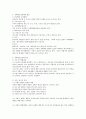 (특수아교육학개론 C형) 자폐범주성장애 의사소통장애의 개념 원인 특성 판별 및 평가 방법 교육 방안을 논의하시오 3페이지
