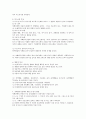 (특수아교육학개론 C형) 자폐범주성장애 의사소통장애의 개념 원인 특성 판별 및 평가 방법 교육 방안을 논의하시오 4페이지