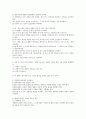 (특수아교육학개론 C형) 자폐범주성장애 의사소통장애의 개념 원인 특성 판별 및 평가 방법 교육 방안을 논의하시오 5페이지