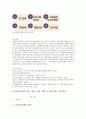 (특수아교육학개론 C형) 자폐범주성장애 의사소통장애의 개념 원인 특성 판별 및 평가 방법 교육 방안을 논의하시오 7페이지