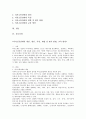 (특수아교육학개론 C형) 자폐범주성장애 의사소통장애의 개념 원인 특성 판별 및 평가 방법 교육 방안을 논의하시오 8페이지