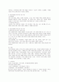 (특수아교육학개론 C형) 자폐범주성장애 의사소통장애의 개념 원인 특성 판별 및 평가 방법 교육 방안을 논의하시오 11페이지