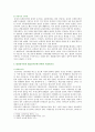 [생활법률] 1) 혼인과 이혼의 법적 효력 2) 친생자 혼인 외의 자 양자 친양자의 친권자 3) 법정상속인과 대습상속인 4) 최저임금제도와 연장근로 한도 5) 노령연금 외 7페이지