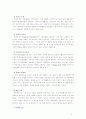 [2018 한국정부론D형] 시장실패와 마찬가지로 정부실패도 여러 가지 원인과 유형이 있다 정부실패 사례를 하나 찾아서 그 원인을 분석하고 그 해결방안을 제시하시오 4페이지