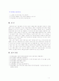 [2018 한국정부론D형] 시장실패와 마찬가지로 정부실패도 여러 가지 원인과 유형이 있다 정부실패 사례를 하나 찾아서 그 원인을 분석하고 그 해결방안을 제시하시오 9페이지