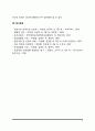 간호학특론)서치만의 단계별 질병과정 모형에 대해 설명 의사결정 행위 및 결과 측면에서 질병경험 단계별로 기술하시오 서치만의 질병과정 단계모형에 대해 급성질환자와 만성질환자를 선정하여 사례를 조사하고 비 5페이지